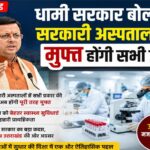 hindi-news-14.jpg